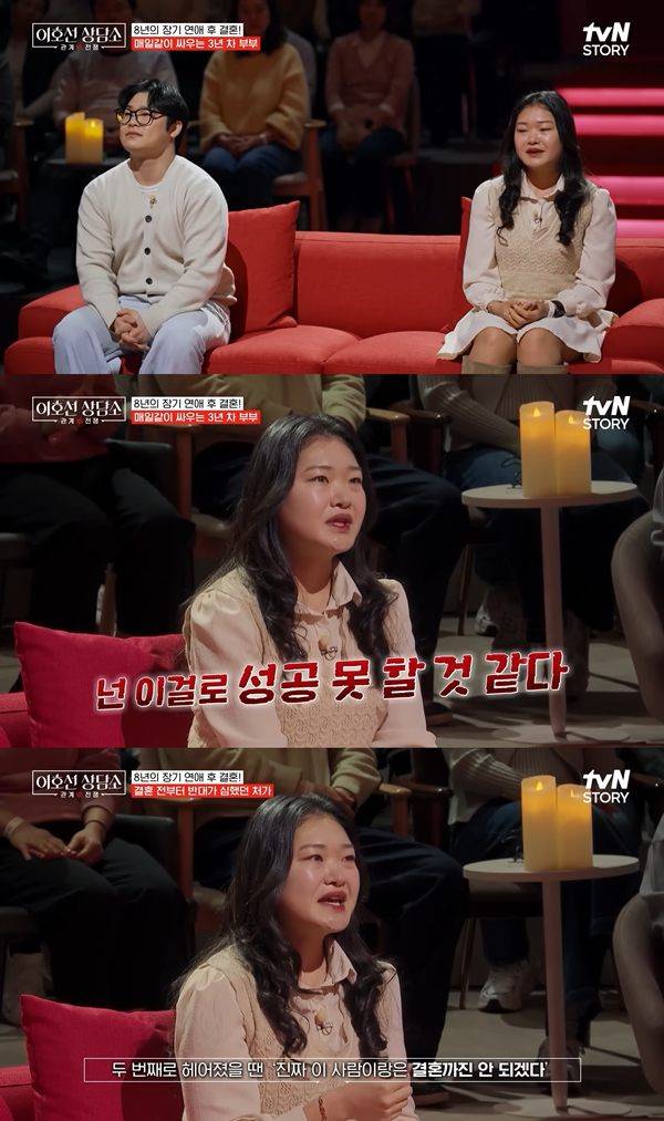 ⓒ'이호선상담소'&nbsp;방송 캡처