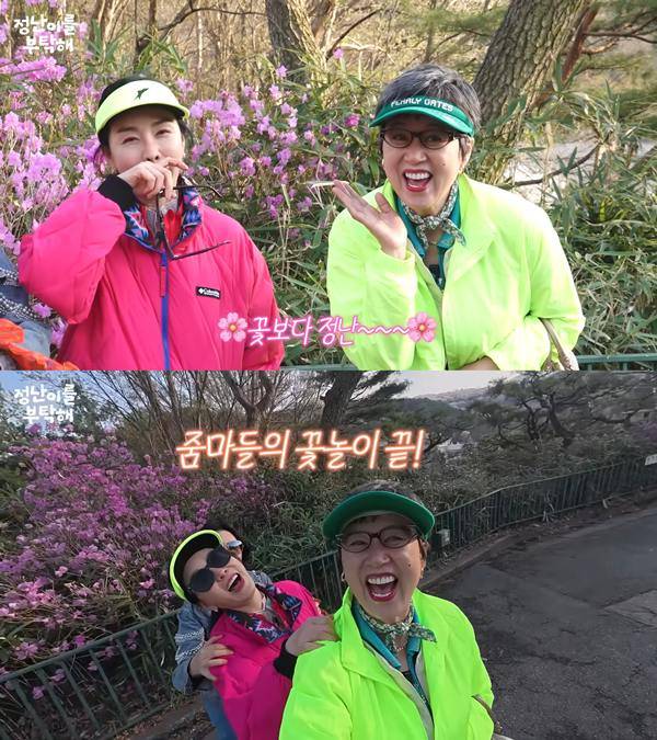 ⓒ유튜브 채널 '김정난' 영상 캡처