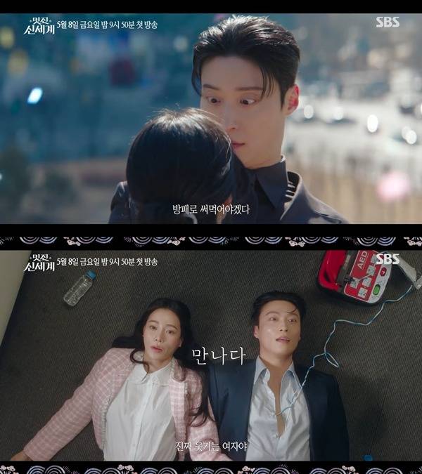 ⓒ유튜브 채널 'SBS' 영상 캡처