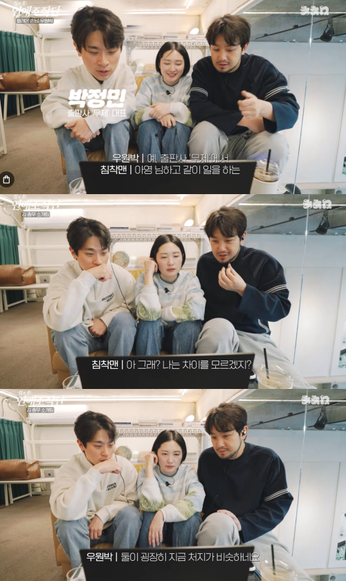 ⓒ유튜브 채널 '침착맨'