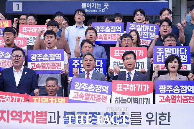 광주시민들과 각급 기관장들이 지난해 9월 광주송정역 입구에서 KTX증편 촉구대회를 열고 있다. /광주시