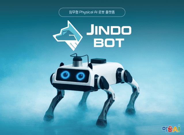 마음AI 진도봇