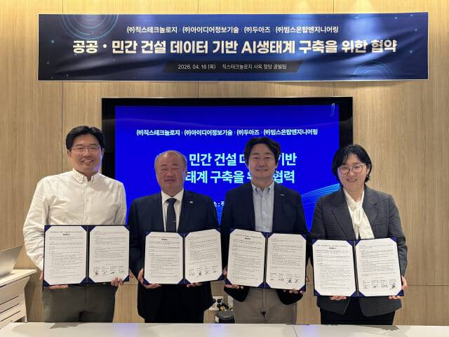 (왼쪽부터) 두아즈 김영태 대표, 아이디어정보기술 유흥배 대표 , 직스테크놀로지 최종복 의장, 빔즈온탑엔지니어링 정혜나 대표.