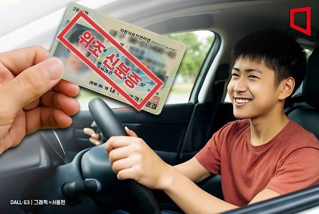 최근 몇 년 사이 중고 거래를 통해 차량이나 오토바이를 구매한 뒤 무면허 운전을 하다 적발되는 청소년 사례가 꾸준히 발생하고 있다. 아시아경제