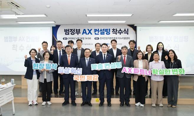 류제명 과학기술정보통신부 제2차관(가운데)과 정구창 성평등가족부 차관이 16일 오후 서울 마포구 한국건강가정진흥원 다누리콜센터에서 열린 '범정부 AX 컨설팅 착수식' 에서 기념촬영을 하고 있다. 과학기술정보통신부앞줄 세 번째부터 박윤규 정보통신산업진흥원장, 정구창 성평등가족부 차관, 류제명 과학기술정보통신부 제2차관, 박구연 한국건강가정진흥원 이사장.