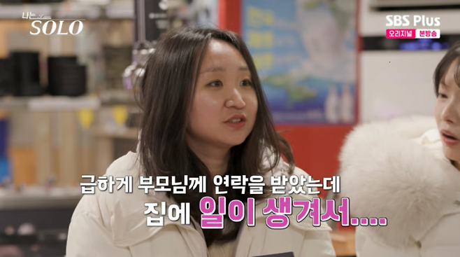 ‘나는솔로’ (사진=ENA, SBS플러스)