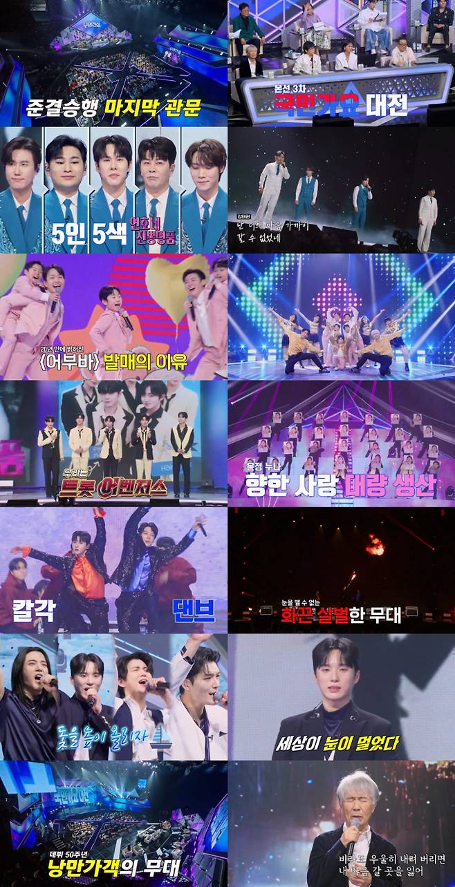 ‘무명전설’ (사진=MBN)