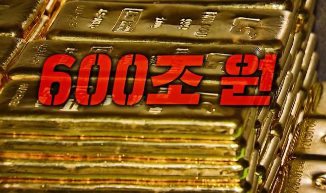 '꼬꼬무' 부산 문현동 금괴 미스터리&nbsp;