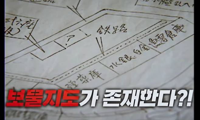 '꼬꼬무' 부산 문현동 금괴 미스터리&nbsp;