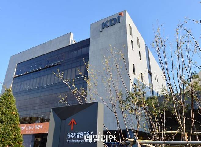 한국개발연구원 전경.ⓒ뉴시스