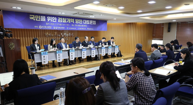 지난달 열린검찰개혁 방안 토론회 모습 [연합뉴스 자료사진]