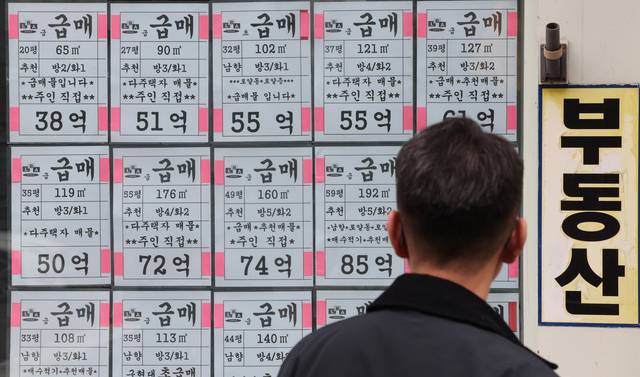 서울 강남구 한 부동산 중개업소에 붙은 다주택자 급매물 안내문. [연합뉴스 제공]