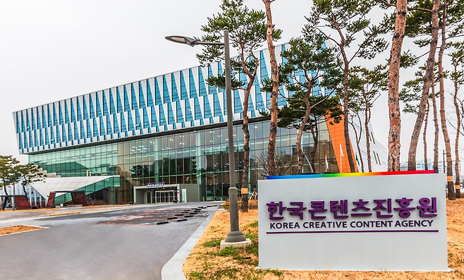 콘진원 기관 전경.