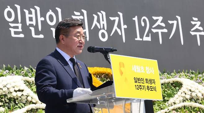 윤호중 행정안전부 장관 16일 인천 부평구 인천가족공원 내 세월호 일반인 희생자 추모관 앞에서 열린 세월호 일반인 희생자 12주기 추모식에서 추모사를 하고 있다. 연합뉴스