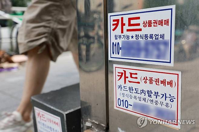 연합뉴스