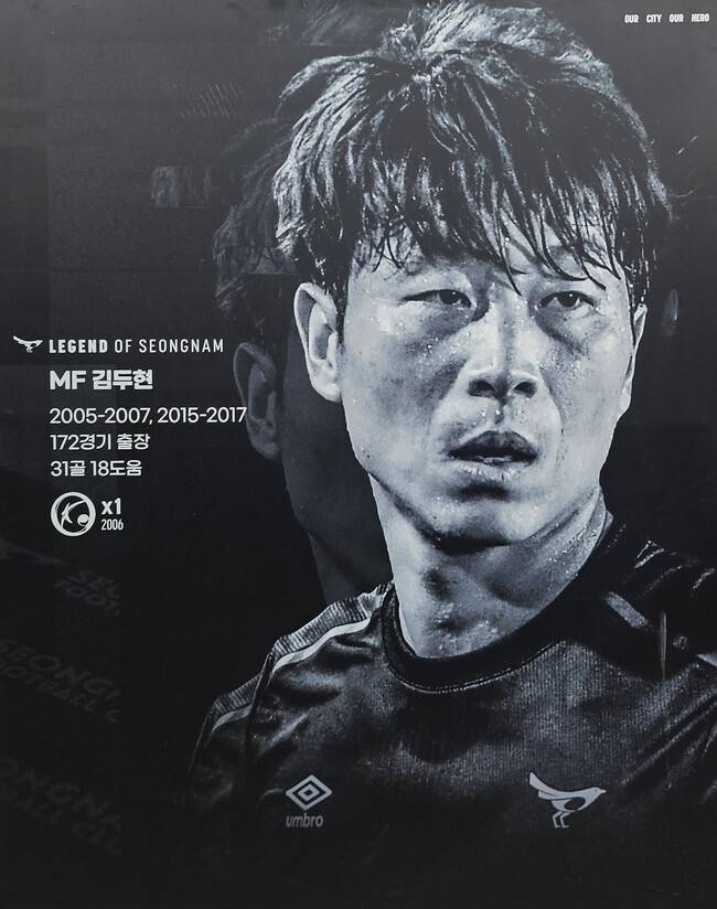 사진=성남FC