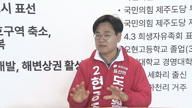 국민의힘 현경주 예비후보자 (촬영, 강명철)