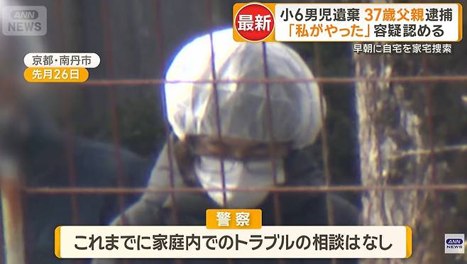 시신 유기 혐의로 16일 오전 체포된 의부 아다치 유키. 사진 아사히TV 캡쳐