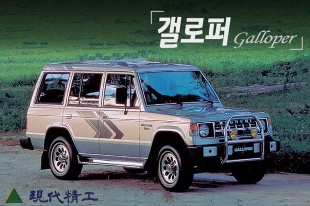 1세대 갤로퍼.  /사진=현대차