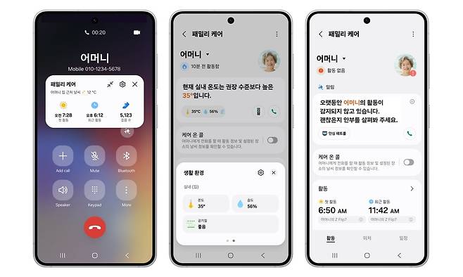 사진=삼성전자 제공