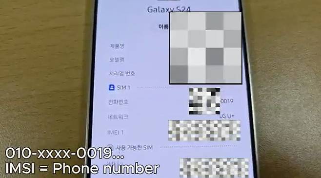 LG유플러스 보안 취약점 시연 영상. / 사진=깃허브