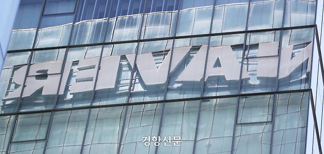 경기 성남시 네이버 사옥 모습.  한수빈 기자