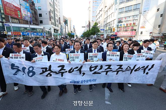 2024년 5월17일 광주 동구 금남로에서 열린 5·18민주화운동 전야제에 참석한 참석자들이 행진하고 있다. 경향신문 자료 사진.