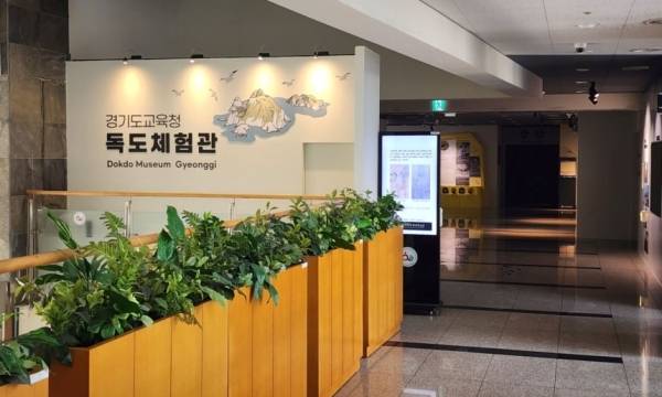 독도체험관 모습. 평생학습관 제공