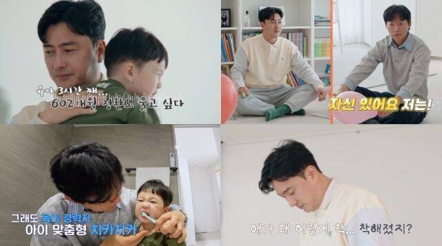 '육아인턴'/tvN STORY