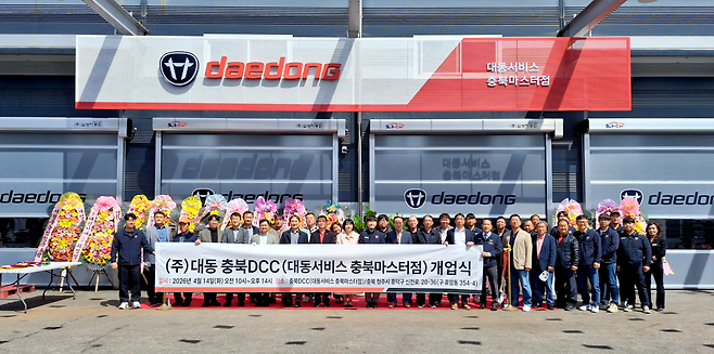 대동이 업계 최초로 정비 및 수리만 전문적으로 하는 ‘서비스 마스터점’ 1, 2호점을 개소했다고 16일 밝혔다. [대동]