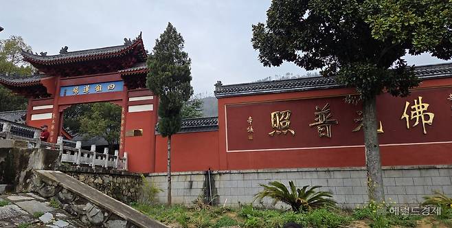 중국 호북성 사조사 입구. ‘사조도량’, ‘불광보조’ 문구가 적혀 있다.