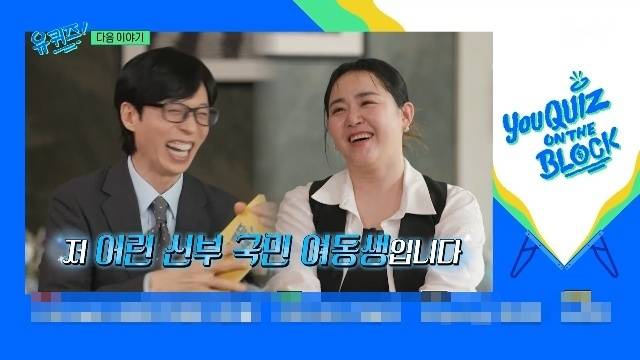 tvN ‘유 퀴즈 온 더 블럭’ 캡처