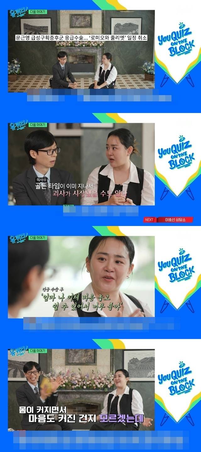 tvN ‘유 퀴즈 온 더 블럭’ 캡처