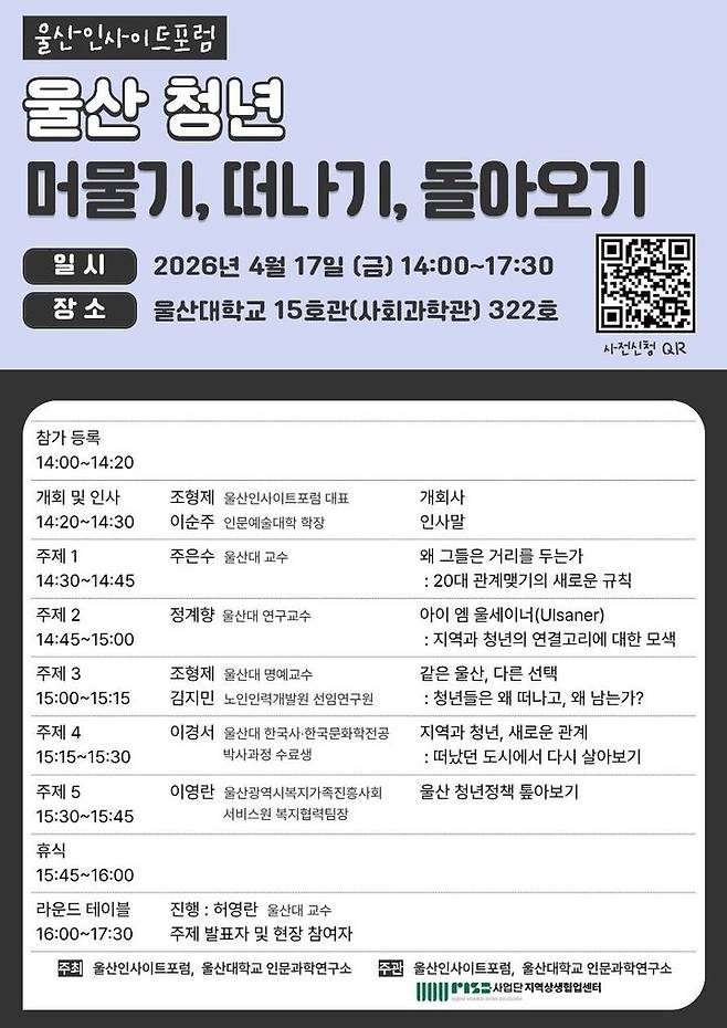 [울산=뉴시스]  *재판매 및 DB 금지