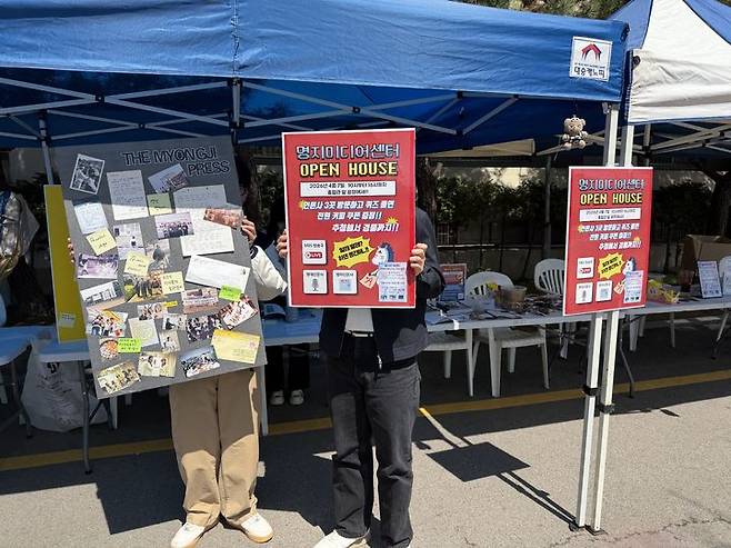 [서울=뉴시스] 7일 명지대 인문캠퍼스 광장에서 '2026학년도 제1회 명지미디어센터 오픈 하우스(OPEN HOUSE)' 행사가 진행되고 있다. (사진=명지대 제공) 2026.04.16. photo@newsis.com *재판매 및 DB 금지