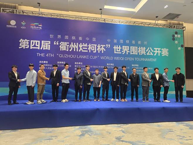 '란커배' 16강 진출자들이 대국 상대와 악수하고 있다. 한국기원 제공