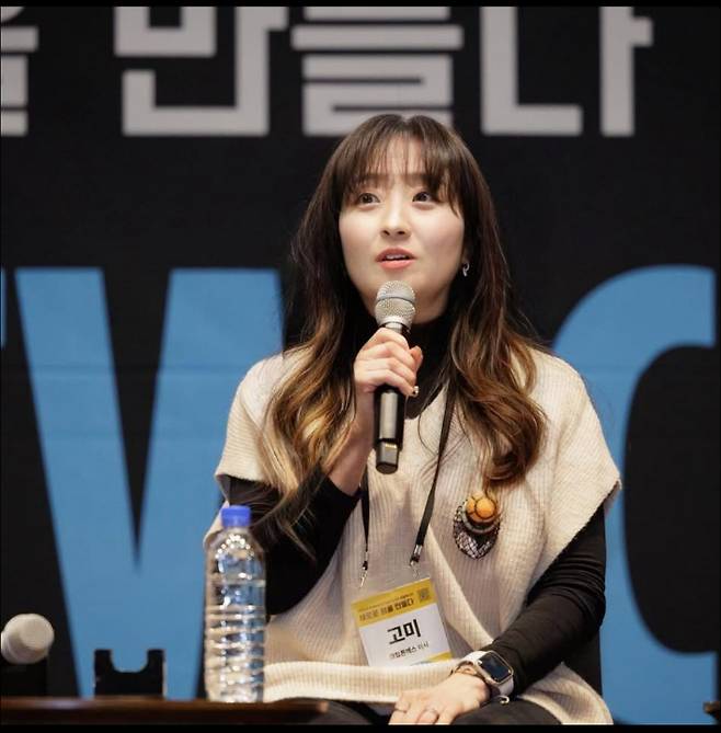 고미 칼럼니스트. 본인 제공