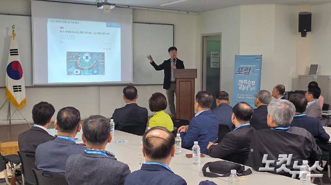 부산대학교 인공지능융합연구센터장 송길태 교수. 경남CBS