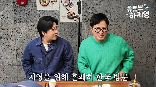 사진=유튜브 ‘유튜브하지영’ 캡처