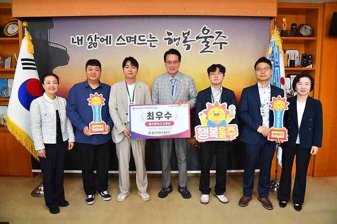 울주군 관계자들이 '2026년 울산광역시 지적측량 경진대회'에서 1위를 차지하고 기념촬영을 하고 있다. ⓒ울주군 제공