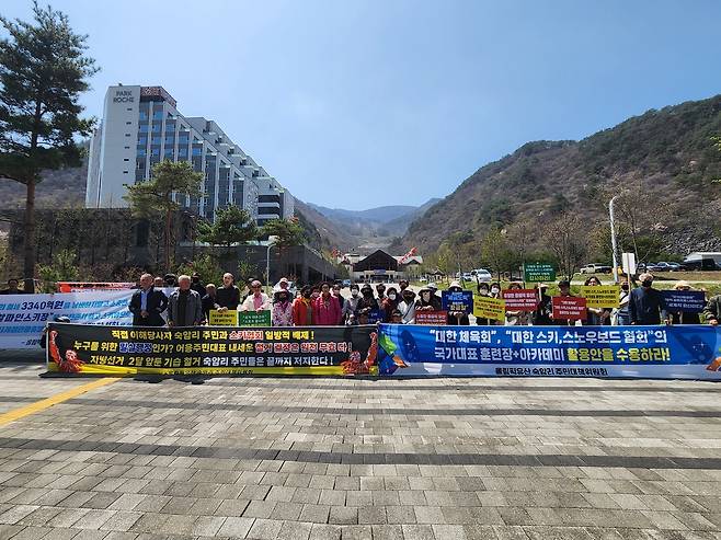 정선군 북평면 숙암리 주민들이 15일 정선알파인센터 보행광장에서 정선 알파인경기장 철거를 반대하는 집회를 열고 있다.