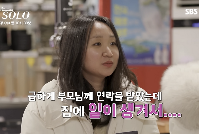 ENA·SBS Plus ‘나는 솔로’ 캡처.