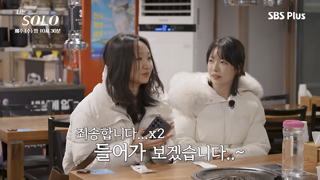 ENA·SBS Plus ‘나는 솔로’ 캡처.