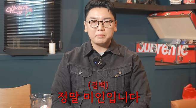 /사진=유튜브 채널 '형수는 케이윌'