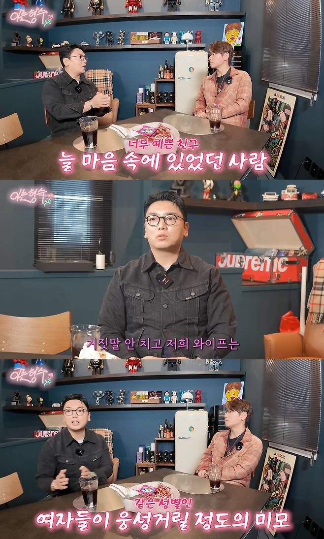 /사진=유튜브 채널 '형수는 케이윌'