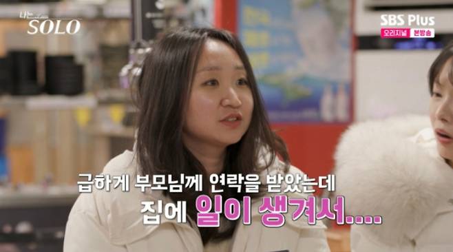 /사진=SBS Plus, ENA '나는 솔로'