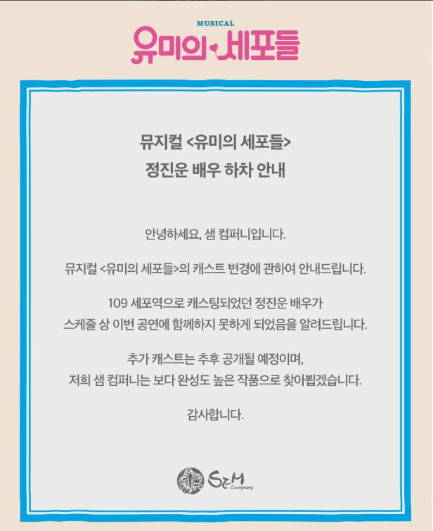 /사진=샘 컴퍼니