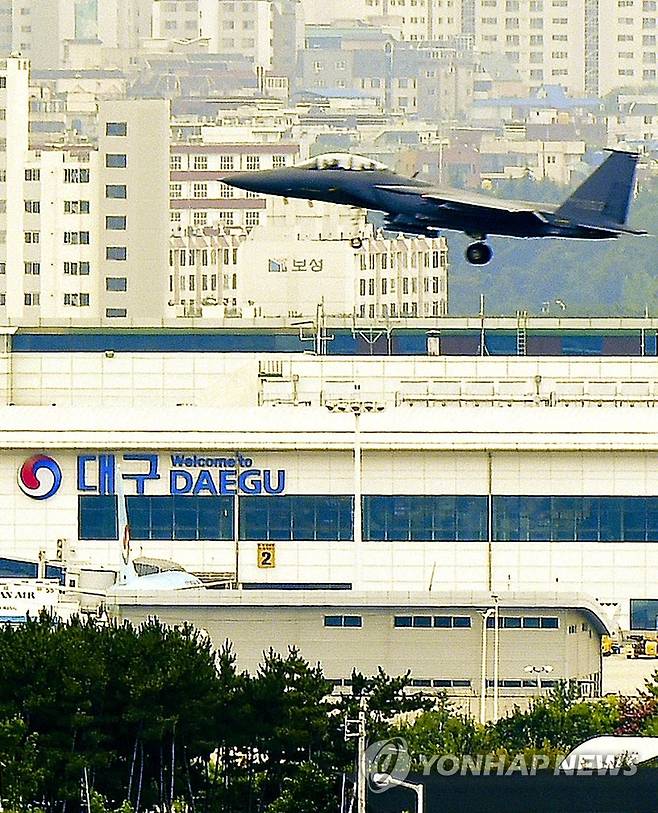 대구공항 [연합뉴스 자료사진]