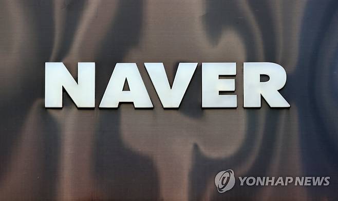 네이버 분당 사옥 [연합뉴스 자료사진]