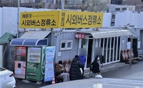 해운대시외버스정류소 [네이버 지도 캡쳐. 재판매 및 DB금지]